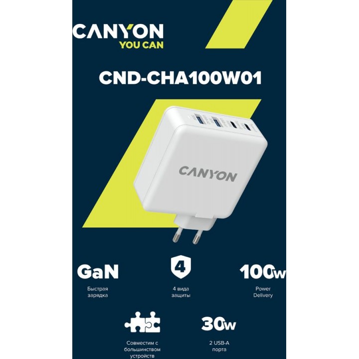 Сетевое зарядное устройство Canyon H-100,  белый